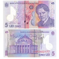 Румыния 5 лей 2023 год UNC (полимер)