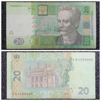 20 гривен Украина 2005 г. серия КВ