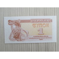 Банкнота купон 1