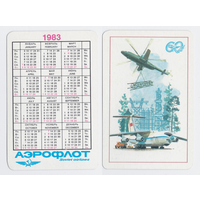 Календарь Аэрофлот-60 1983
