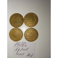 2 копейки 1926 СССР РАСПРОДАЖА