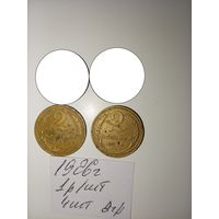 2 копейки 1926 СССР РАСПРОДАЖА