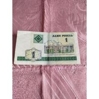 Распродажа - 1 рубль РБ 2000 г. ГБ 2117702