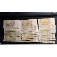 Украина 2 гривны 2005-2013 26 шт