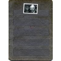 СССР, 1984, АСАФЬЕВ** , серия, 1м  чистая