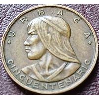 Панама 1 сентесимо, 1953 50 лет независимости    ( 1-5-4 )