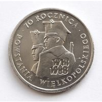 Польша, 100 злотых 1988 год, "70 лет великопольскому восстанию"