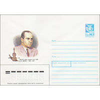 Художественный маркированный конверт СССР N 88-248 (25.04.1988) Советский скрипач, народный артист СССР Д. Ф. Ойстрах 1908-1974