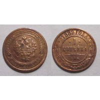 1 копейка 1889 с рубля
