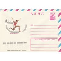 СССР 1979 МХК Игры XXII Олимпиады Москва-80 Прыжки в длину (к1)