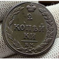 2 копейки 1810 КМ! Тетерев! Петров 0,5 руб! Состояние AU! Торг!