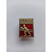 Федерация пожарного спорта СССР. Винтовой.