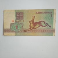 1 рубль 1992г. РБ