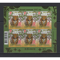 Беларусь 2022  "Восточный календарь Год Тигра" малый лист 6 марок