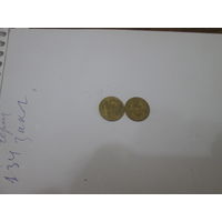 2 копейки СССР 1956 год.Цена за шт.