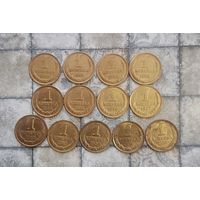 Сборный лот монет СССР 1 копейка 1980-1991(Л, М) года. Всего 13 штук. Без повторов!