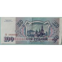100 рублей