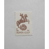 Стандарт. 1м. 1988г.