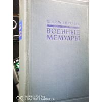 Военные мемуары. Шарль Де Голль. 1940-1942. С картами.