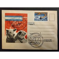 СССР. 1961г. Годовщина космического рейса 2- го корабля - спутника СССР. Спецгашение Минск.