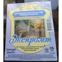 Этикетка Вино Экспромт Остромечево