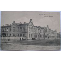 Брест. Мужская гимназия.