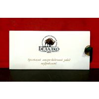 Открытка * Брестский Ликеро - Водочный завод * БелАлко * 19.5 на 9.5 см