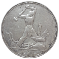 Полтинник 1924 ПЛ ровный