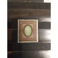 1917 Российская республика 3,5 рубля зуб 12 1/2 MNH** герб оценка каталога 1800 рос рублей (1-5)