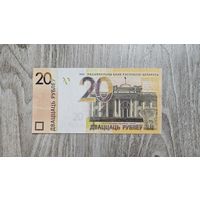 Купюра 20 рублей РБ  МН9181618