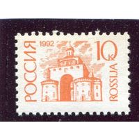 Россия 1992. Стандарт. Простая бумага
