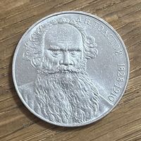 1 Юбилейный Рубль СССР 1988.А.Н.Толстой