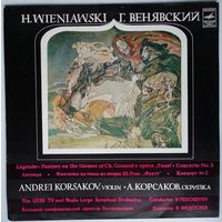 LP Андрей Корсаков (скрипка), БСО ВР, дир. В. Федосеев, Генрик Венявский – Легенда / Фантазия (1981)