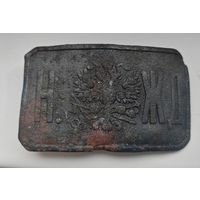 Пряга/пряжка. Николаевская железная дорога. НЖД РИ.