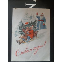 Гундобин С новым годом