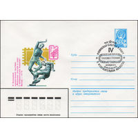 Художественный маркированный конверт СССР N 79-370(N) (04.07.1979) IV Всесоюзная художественная выставка "Физическая культура и спорт в изобразительном искусстве"  Москва 1979