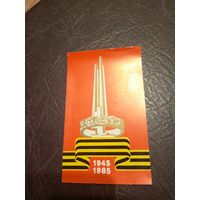 Рекламная листовка БССР\2