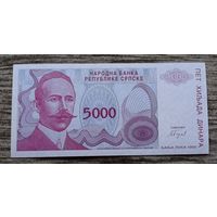 Werty71 Сербская республика Боснии и Герцеговины 5000 Динар 1993 UNC банкнота