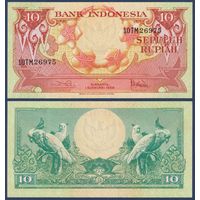 Индонезия, 10 рупий 1959 г., P-66 (10TM, молуккский какаду), UNC