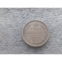 20 копеек 1908