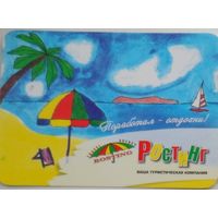 Календарик