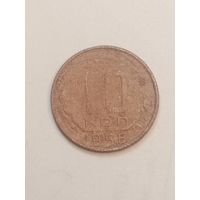 10 копеек 1956 года .