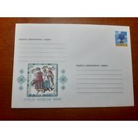 Украина конверт.