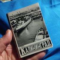 Набор черно-белых фотографий Калининград фотобуклет 1984 год