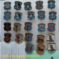 Значки. Из серии гербы древних городов Беларуси.