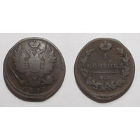 1 копейка 1811 ЕМ НМ  с рубля