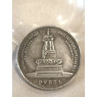 1 рубль 1912 года. Копия. Распродажа. Смотрите другие мои лоты