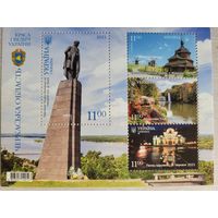 Украина. 2021. блок Черкасская область Тарас Шевченко