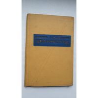 Рыгор Бородулин - Целиноград