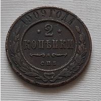 2 копейки 1909 г. Россия